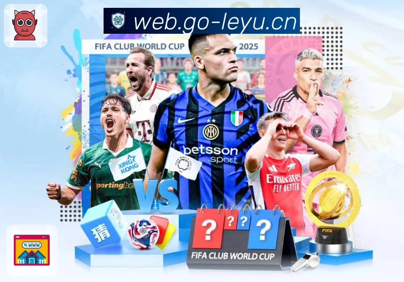 leyu｜连接全球赛事的智能服务平台